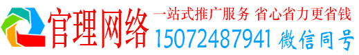 温江官理信息流推广